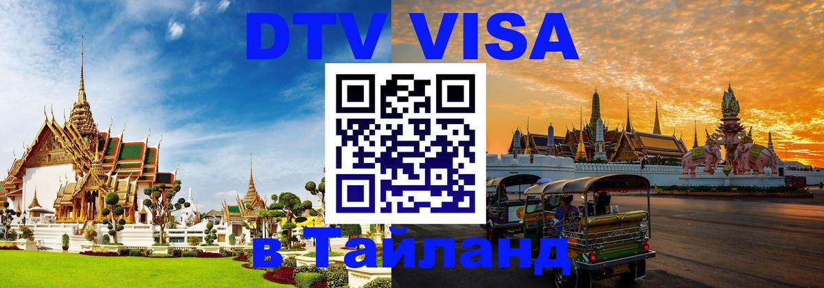 Сколько стоит DTV виза — актуальные цены, оформление даже без документов - Новочебоксарск  05.10.2025 